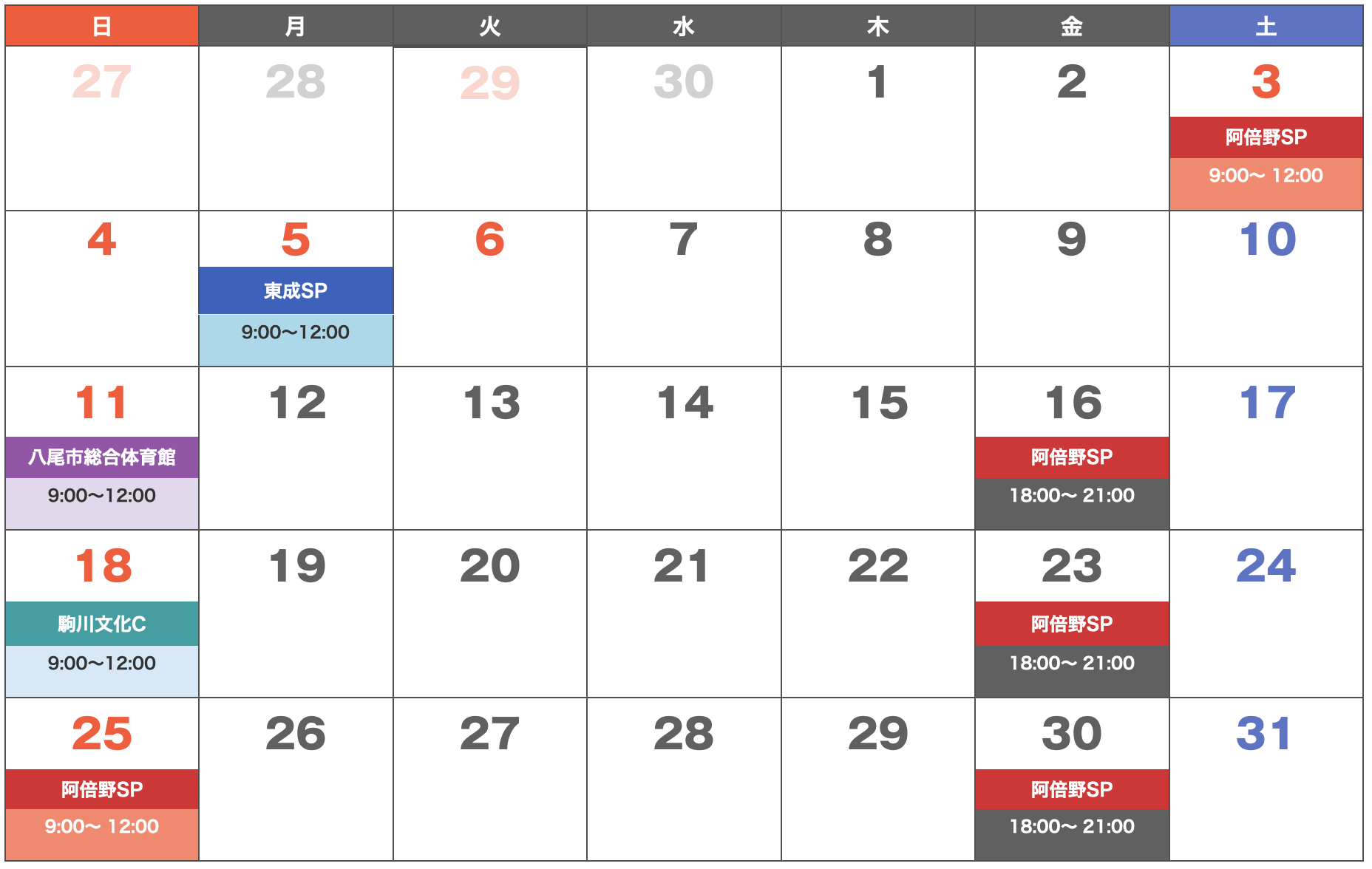 令和7年5月稽古予定