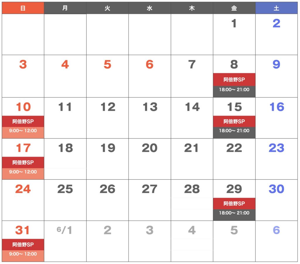 2026年5月予定